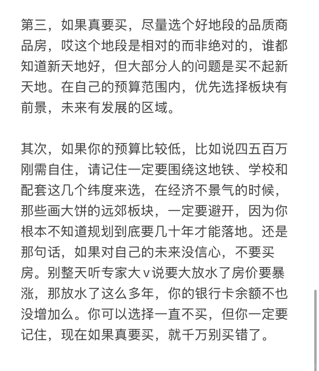 2025上海楼市小阳春结束了…