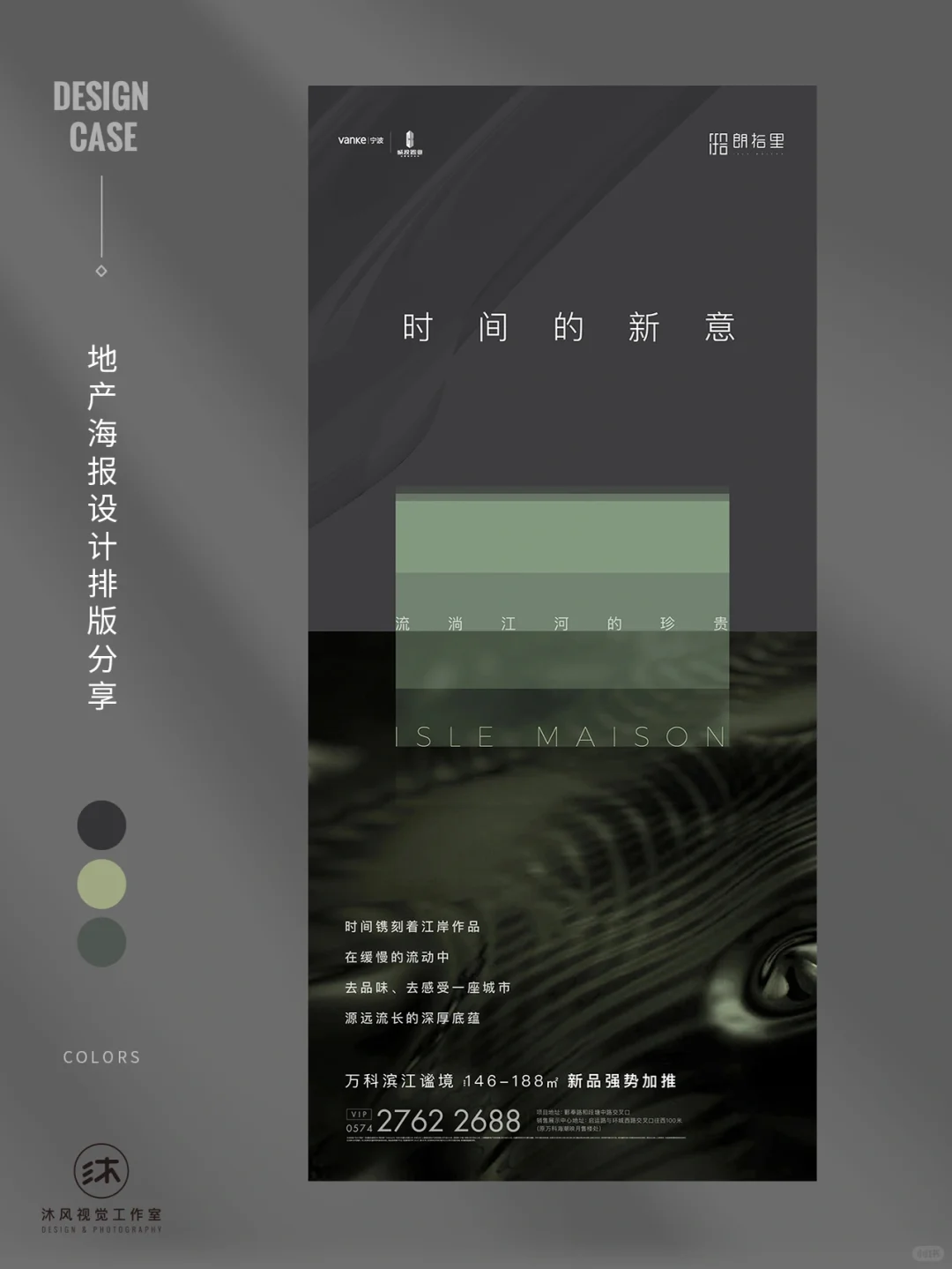 设计｜9张地产行业优秀海报设计排版分享