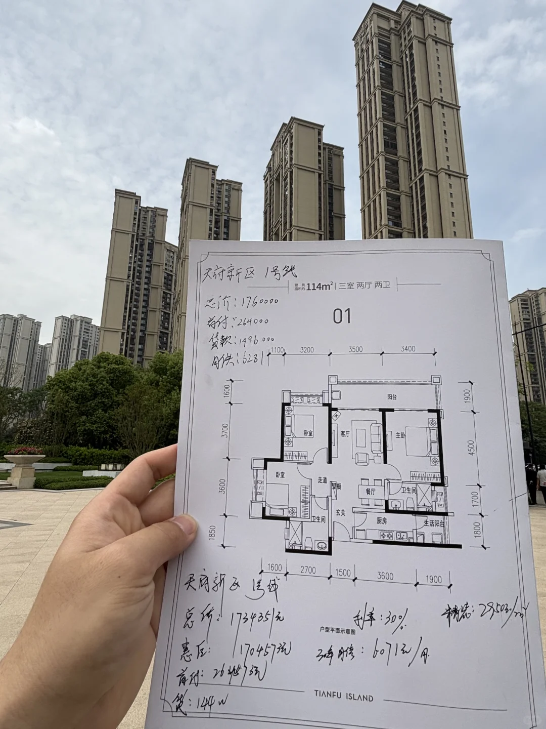 来成都打拼三年多，终于决定在成都安家啦🙈
