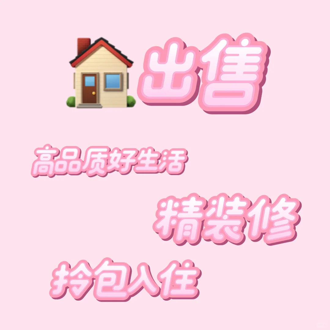 直面优质房源出租，二手房买卖
