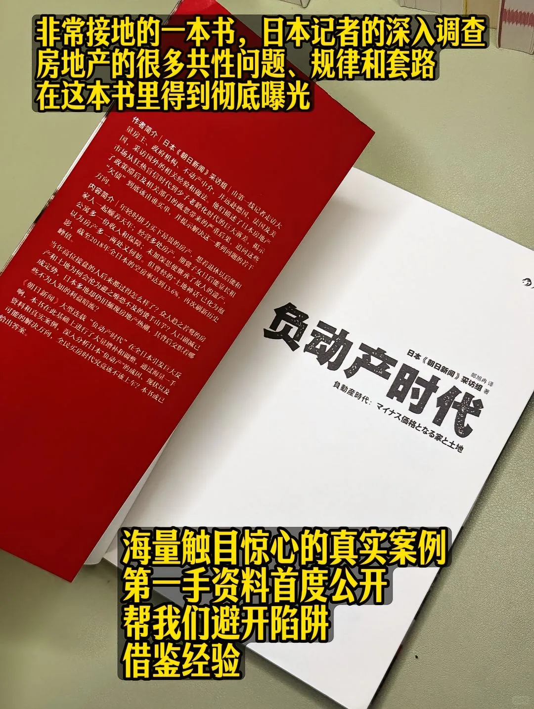 日本消失的30尿给了什么答案！