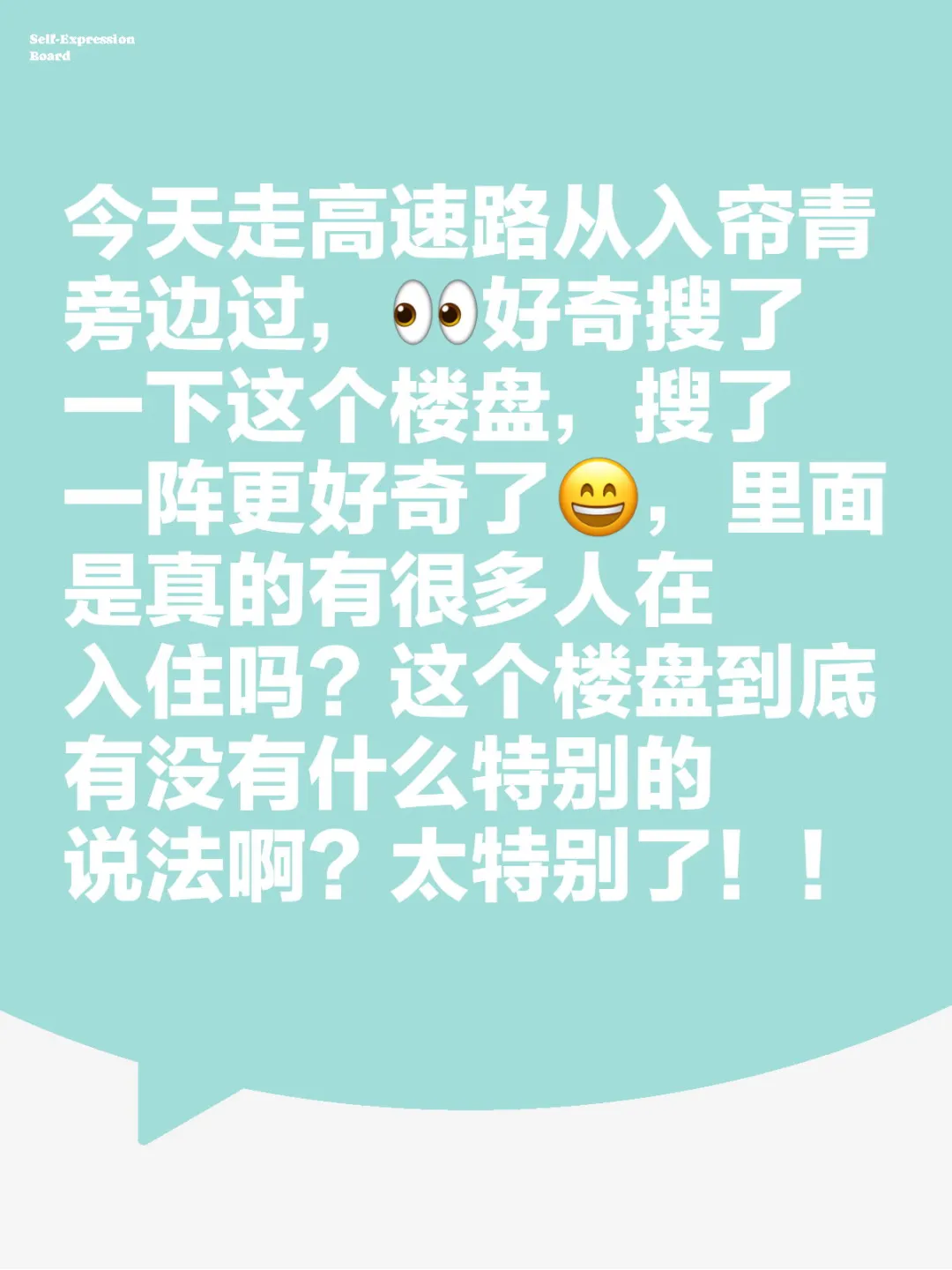 很特别的楼盘“入帘青”