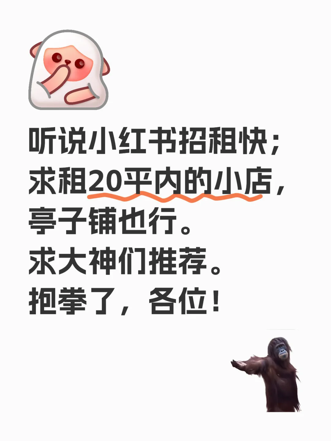 创业第一步：找店铺