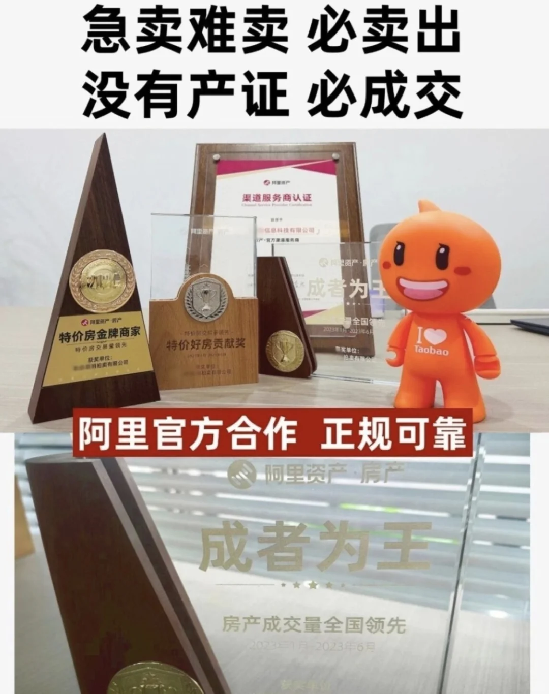 卖商铺最快的方式、50万卖掉啦！