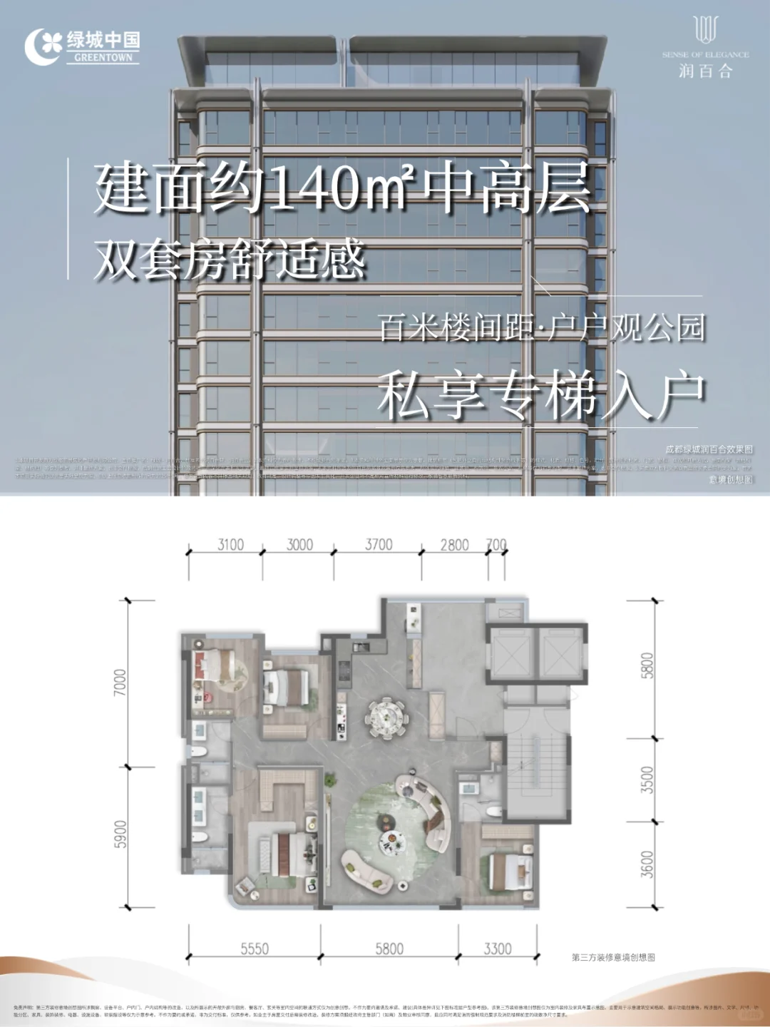 在成都，2.0容积率公园洋房凭实力封神！