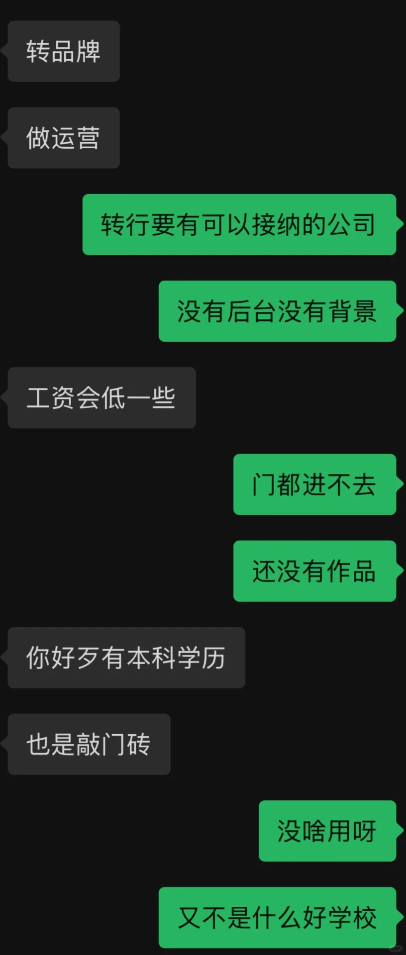 地产AE返场（1）——又是想离职的一天