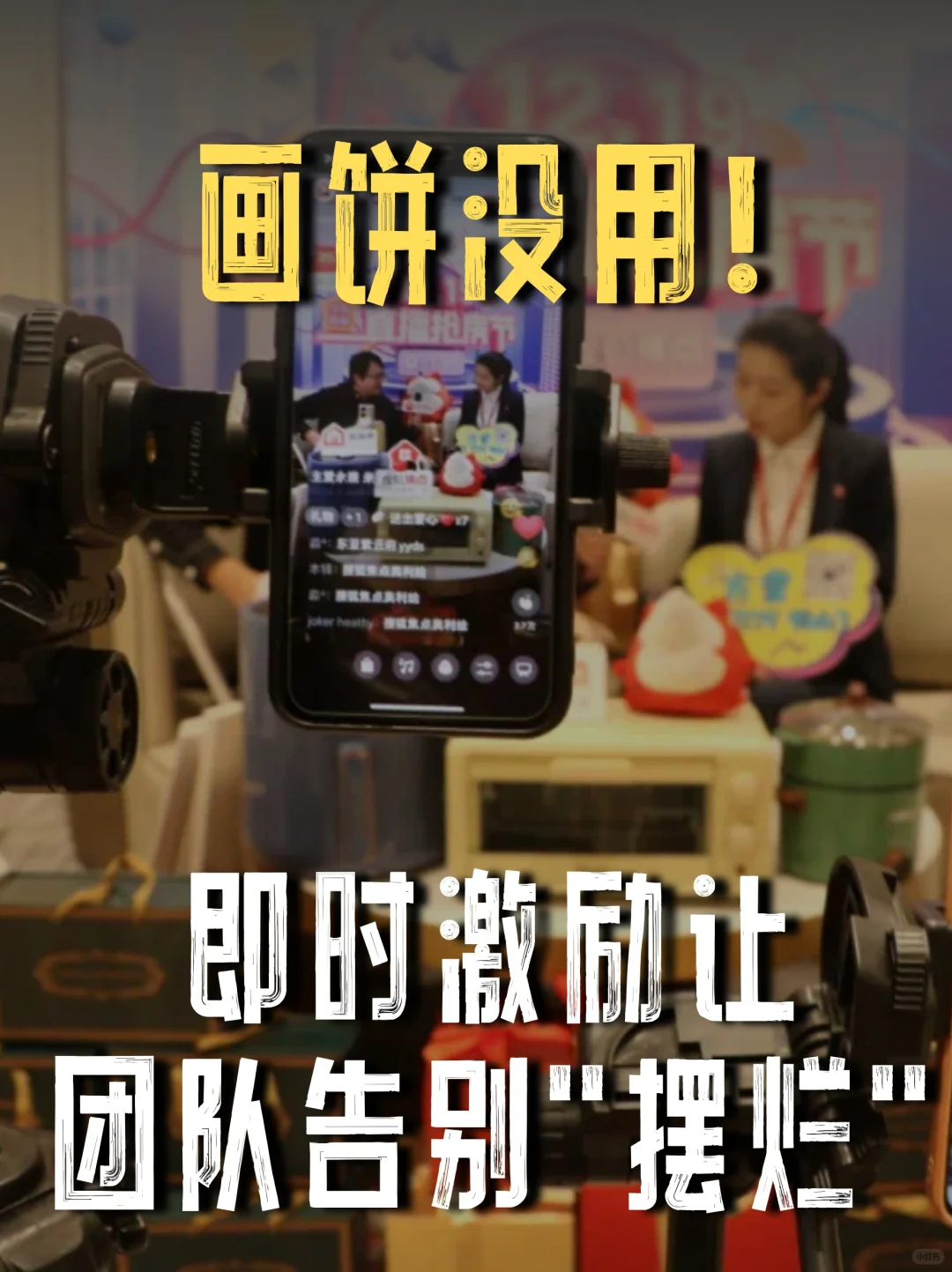 画饼没用！置业顾问做新媒体累到崩溃？
