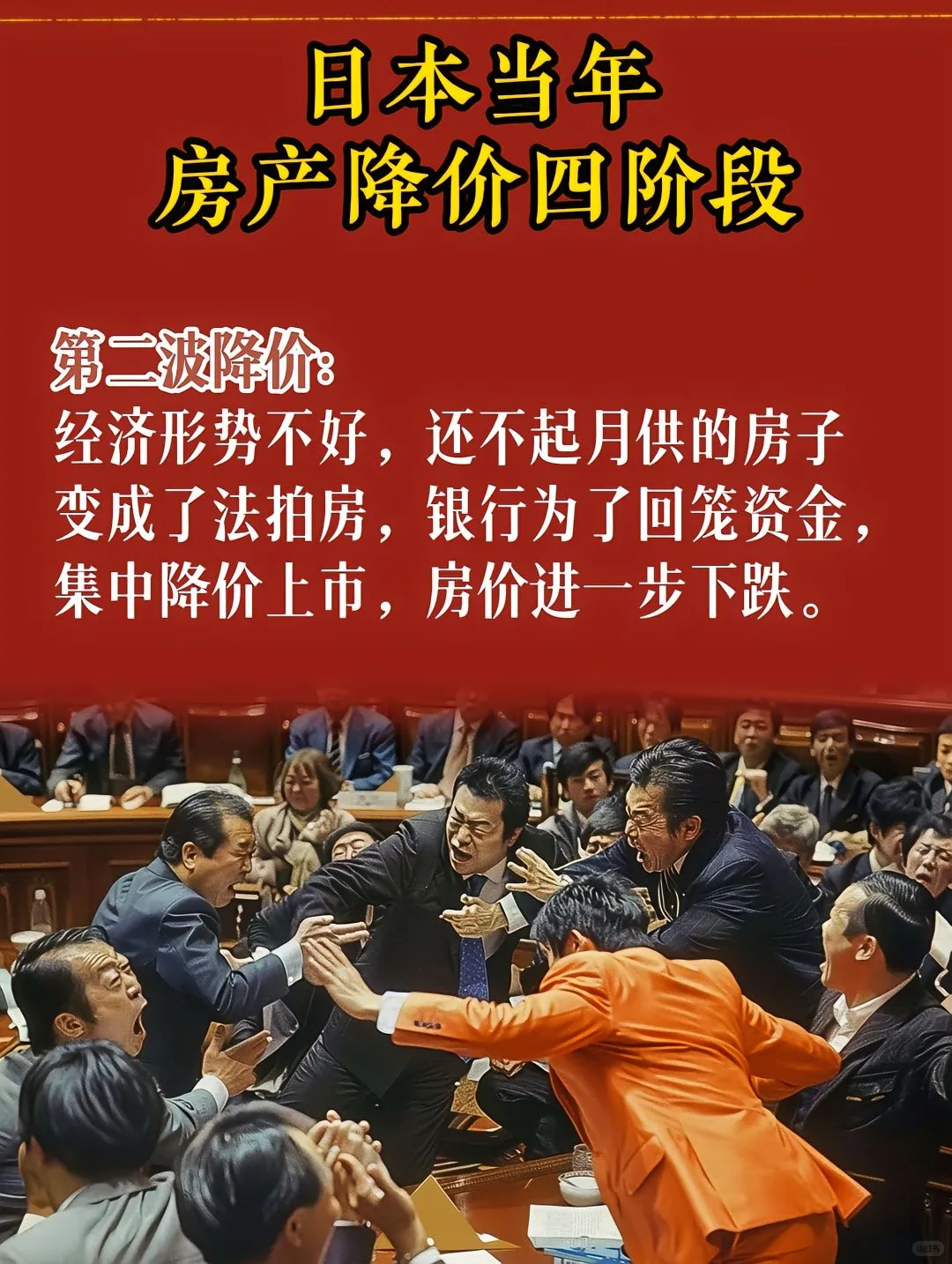 日本消失的30尿给了什么答案！