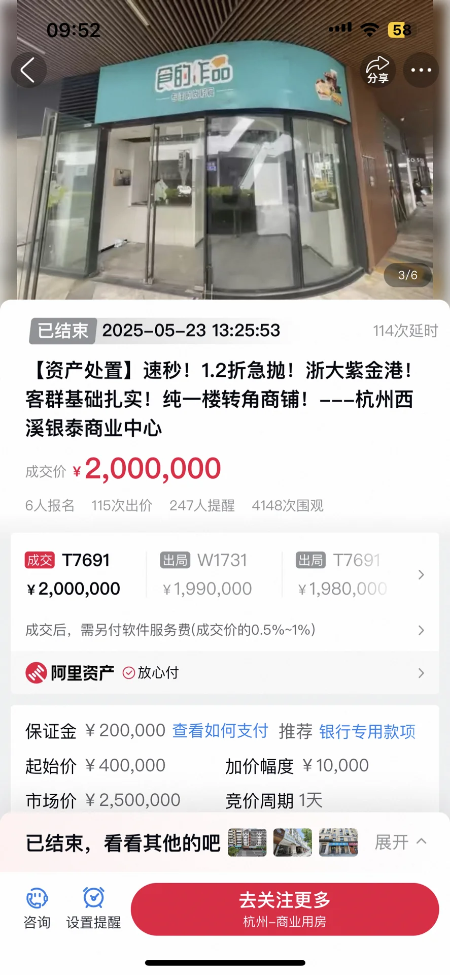 25年卖商铺最有效的方法和渠道！