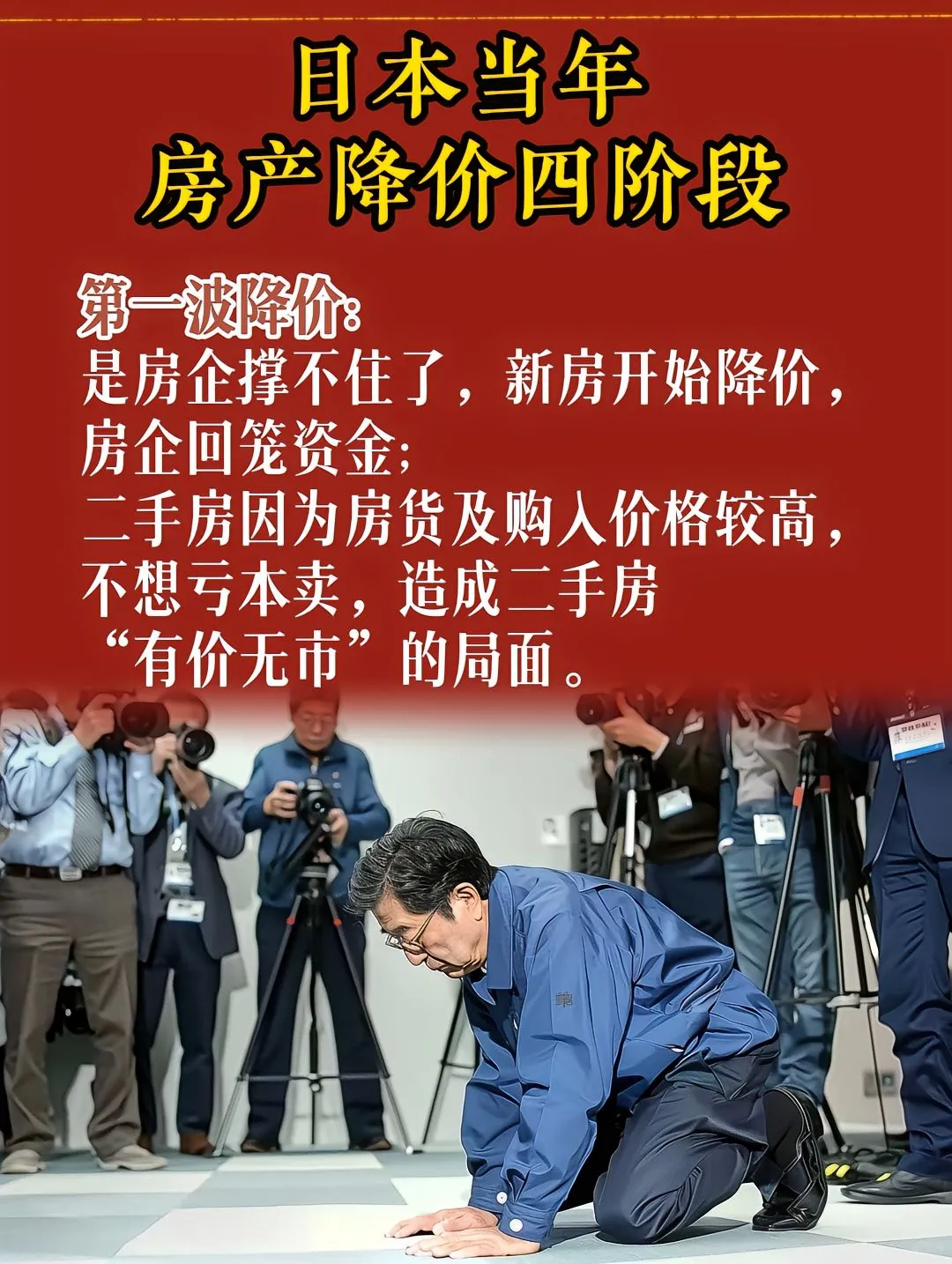 日本消失的30尿给了什么答案！