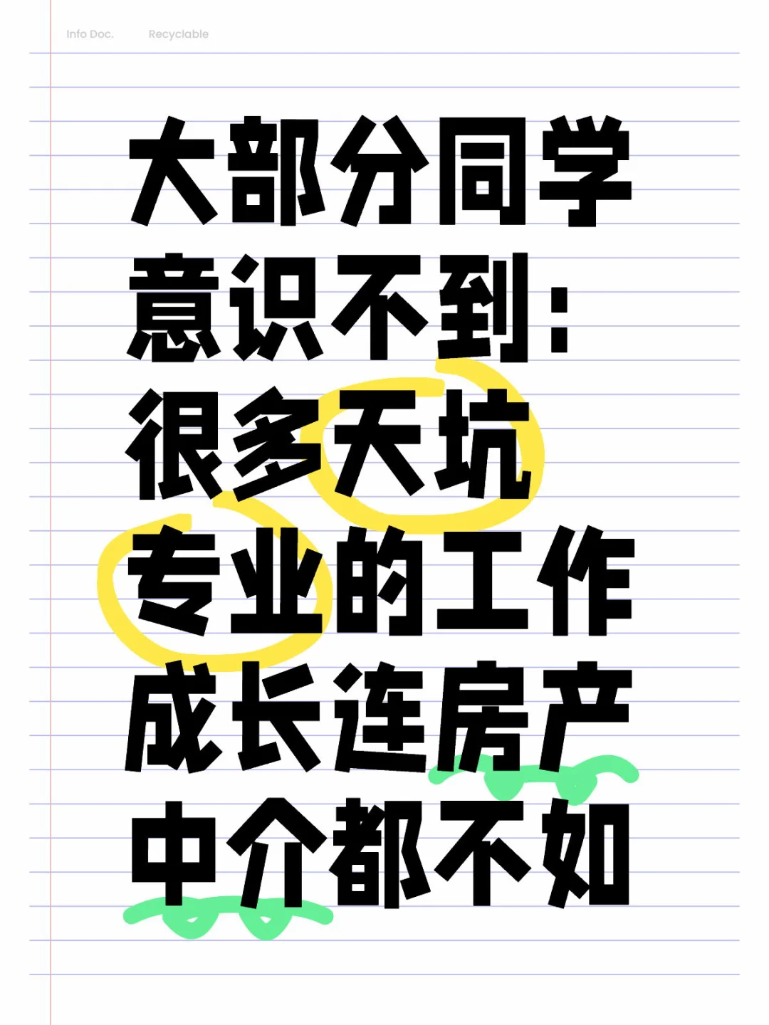 房产中介笑看天坑专业高学历成为都市新燃料