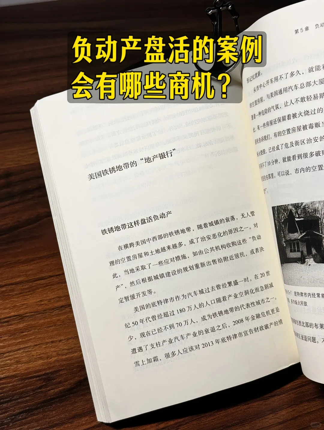 日本消失的30尿给了什么答案！
