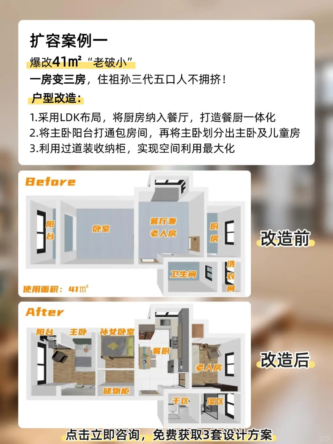 上海小户型改造！免费设计招募中‼️
