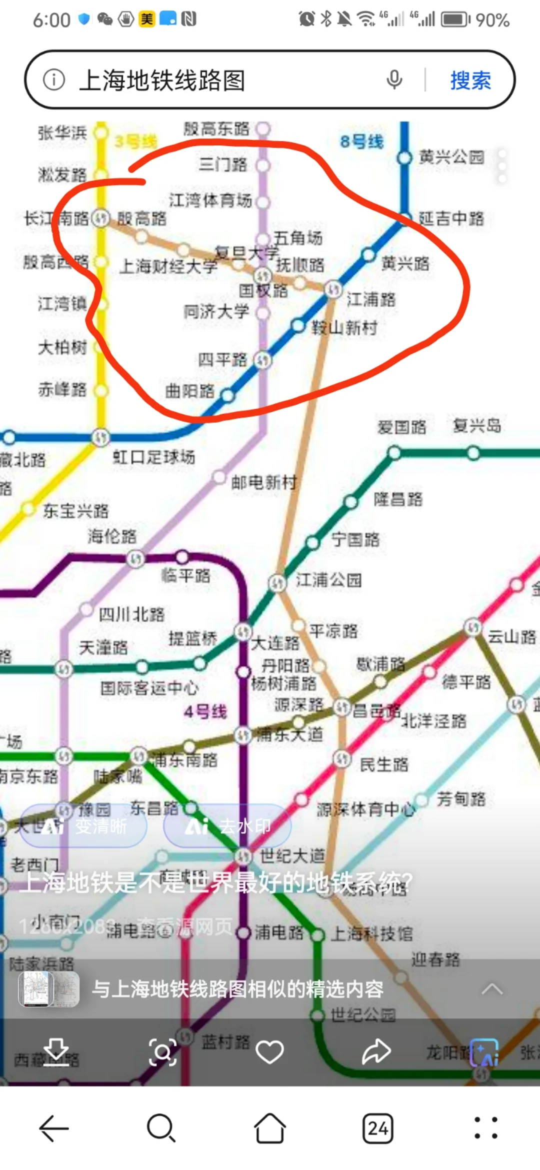 想在复旦邯郸附近租房，今天上午看房