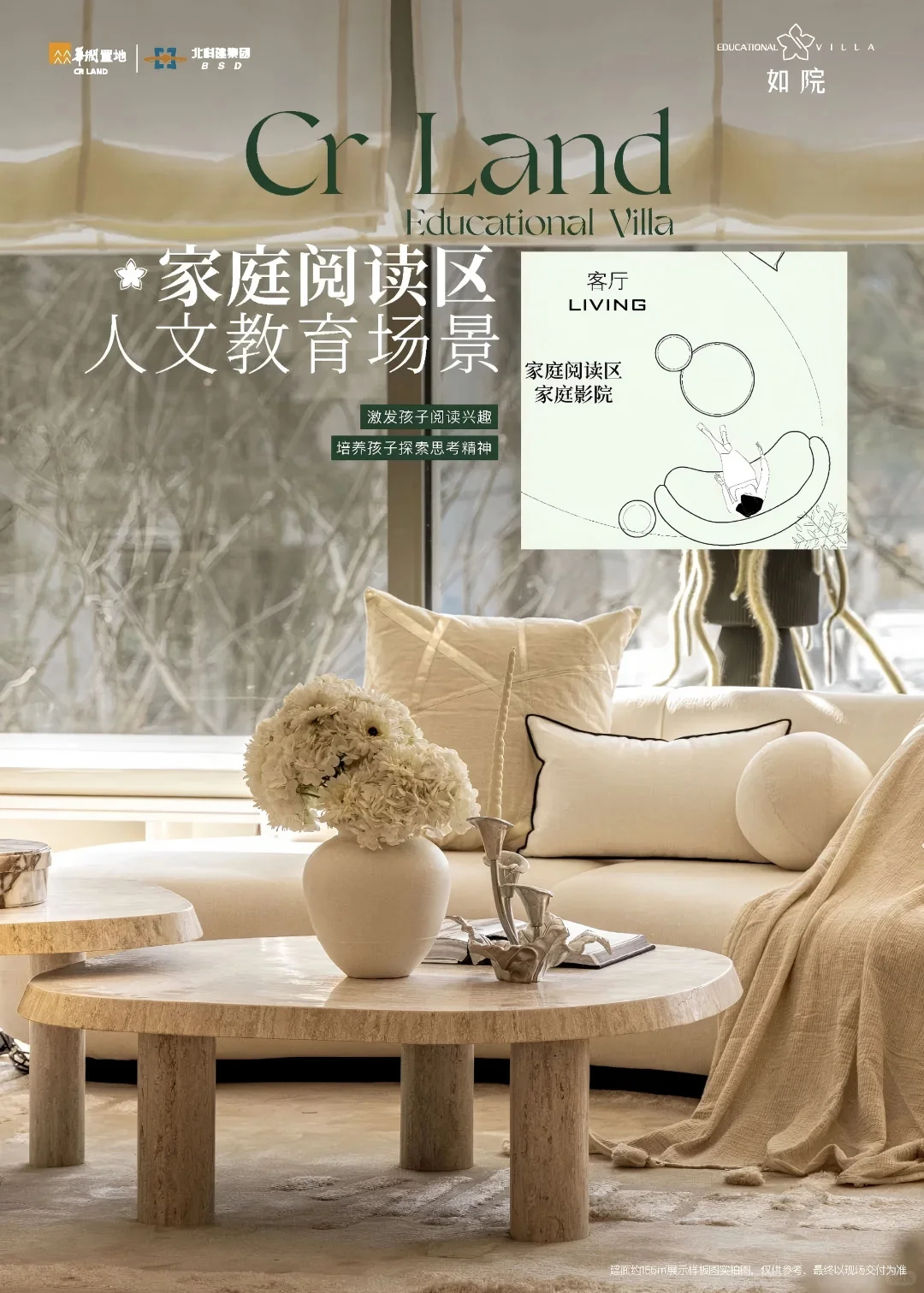 养娃必看！温州惊现“教育”户型