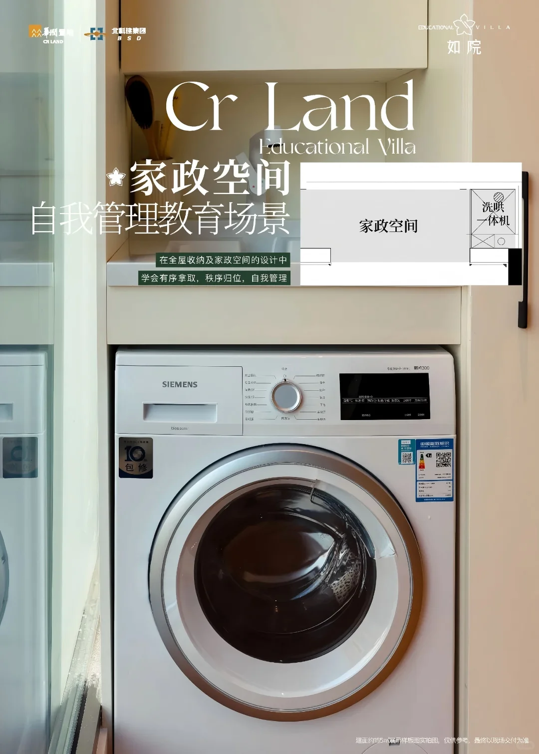 养娃必看！温州惊现“教育”户型