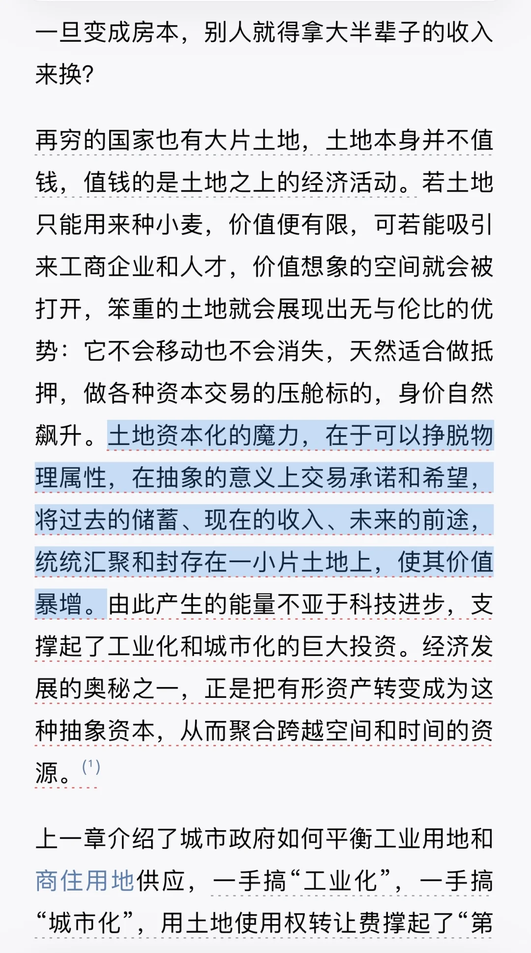 济南房价是不是已经实质性崩盘了！