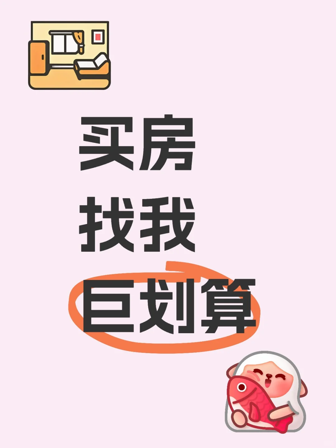 还有谁@沧州市房源