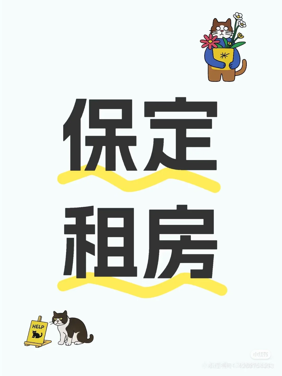 保定市区内房屋出租 自家房源 一个月起租