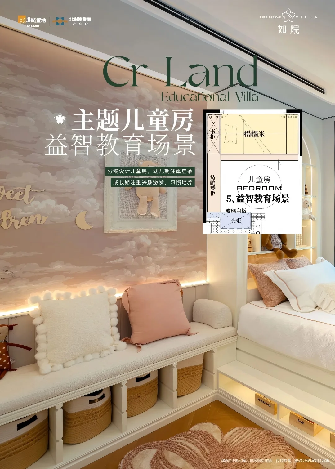 养娃必看！温州惊现“教育”户型