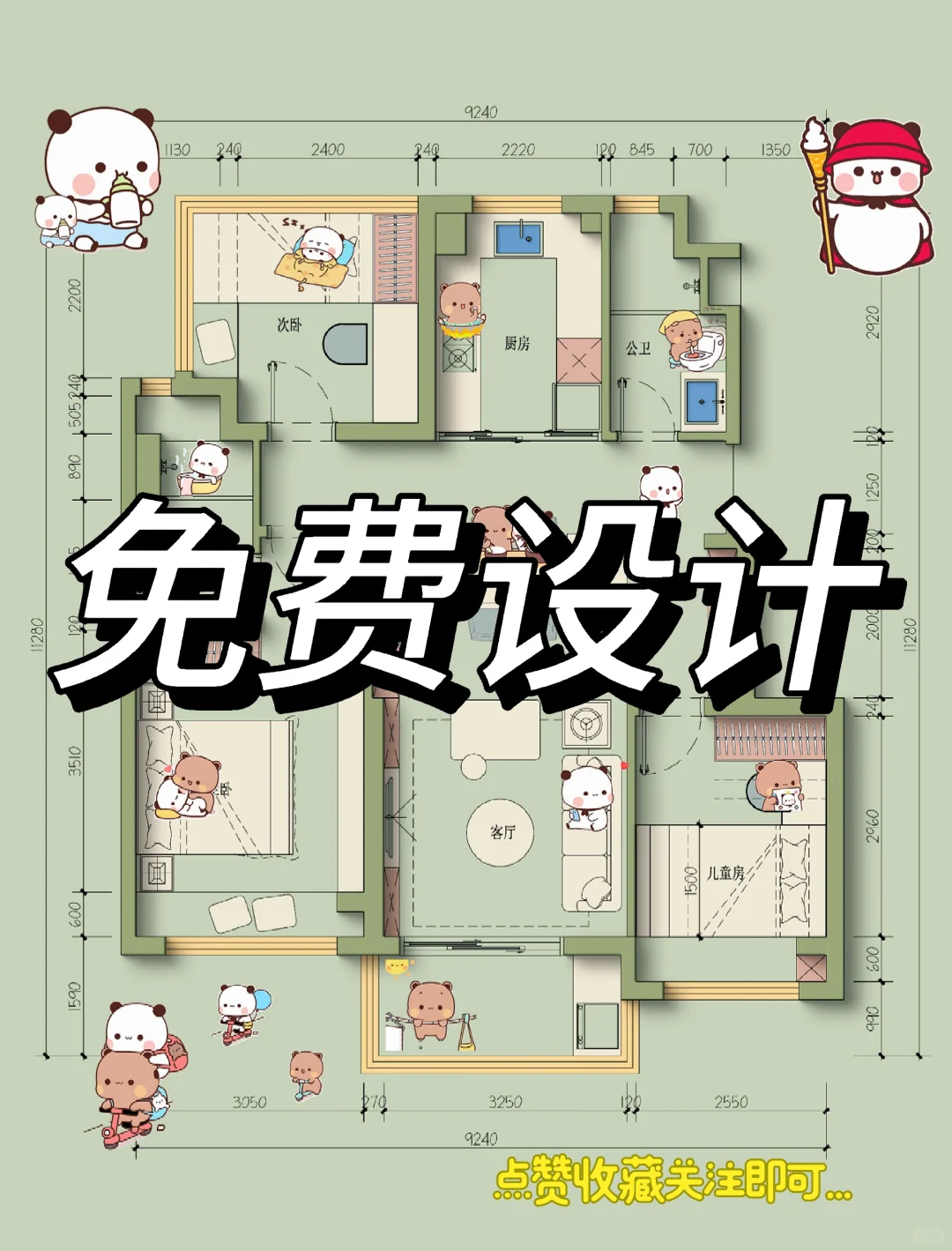 👩‍🎨5月有空，继续出免费设计方案-