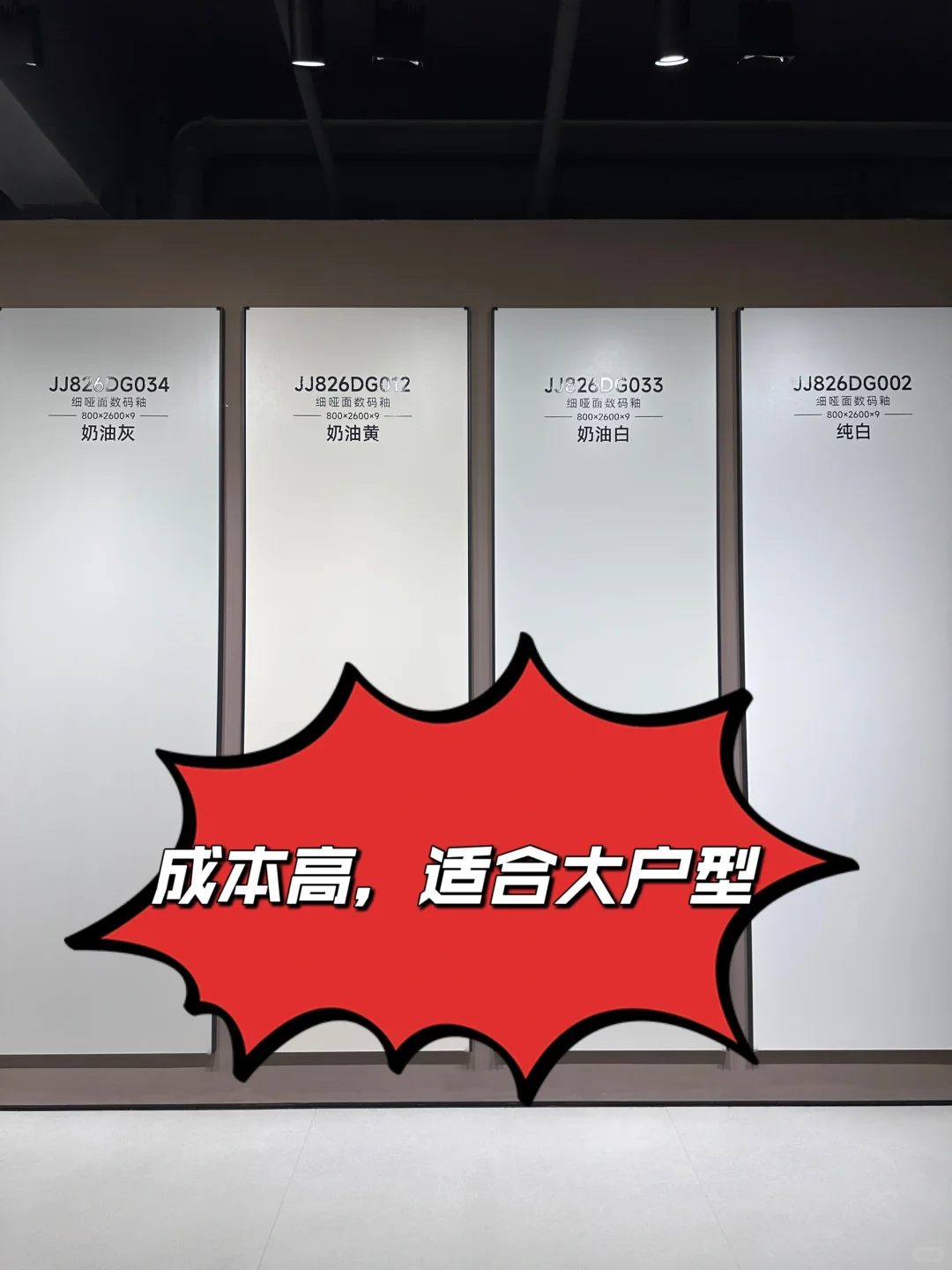 🏠小户型瓷砖vs岩板，奶油黄or白？看完不纠结