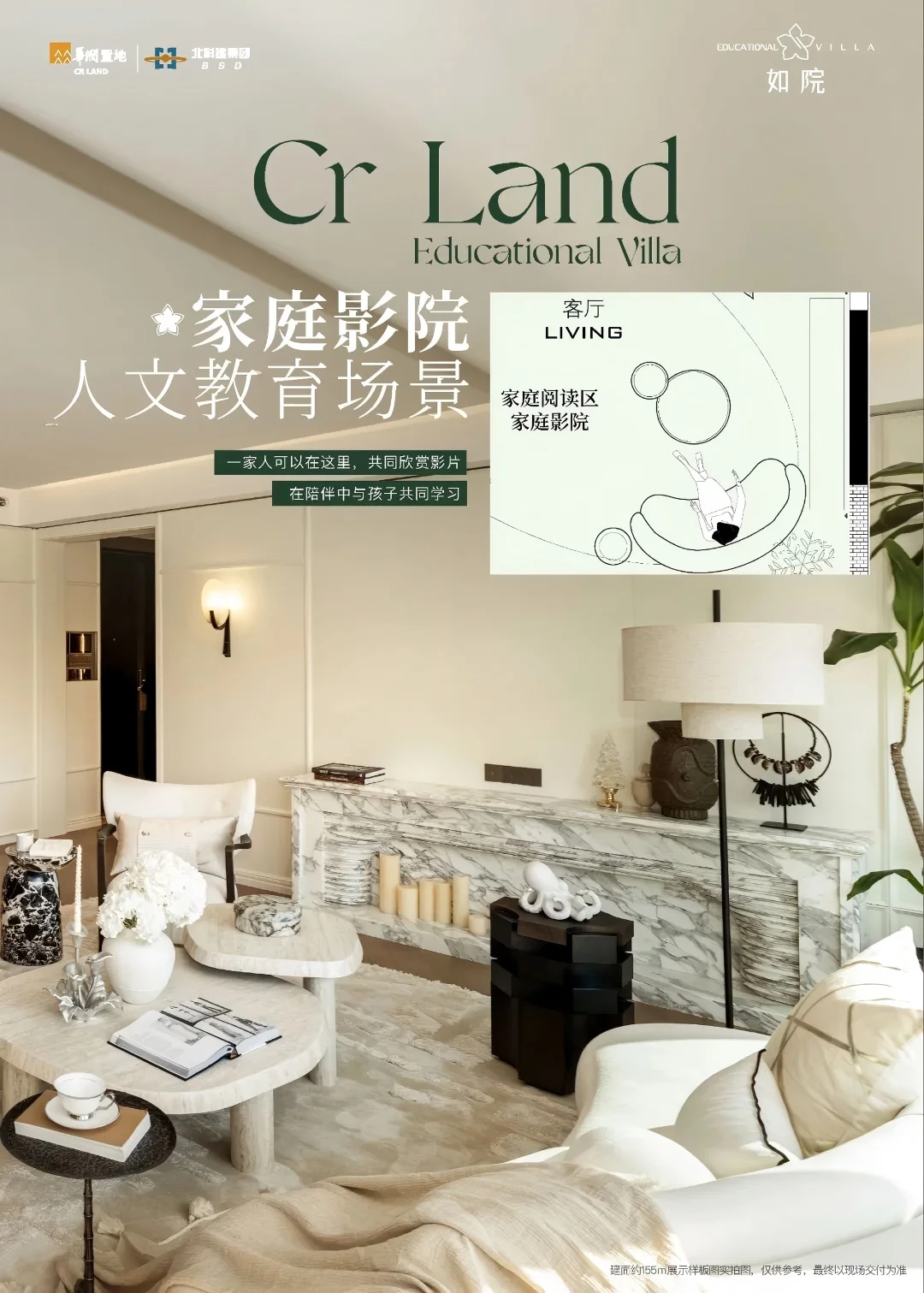 养娃必看！温州惊现“教育”户型