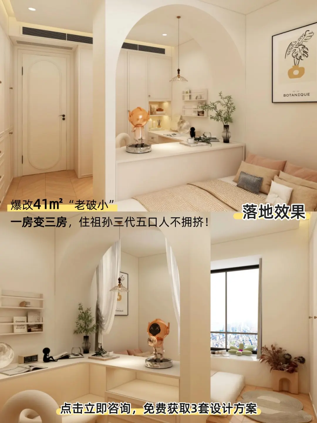 上海小户型改造！免费设计招募中‼️