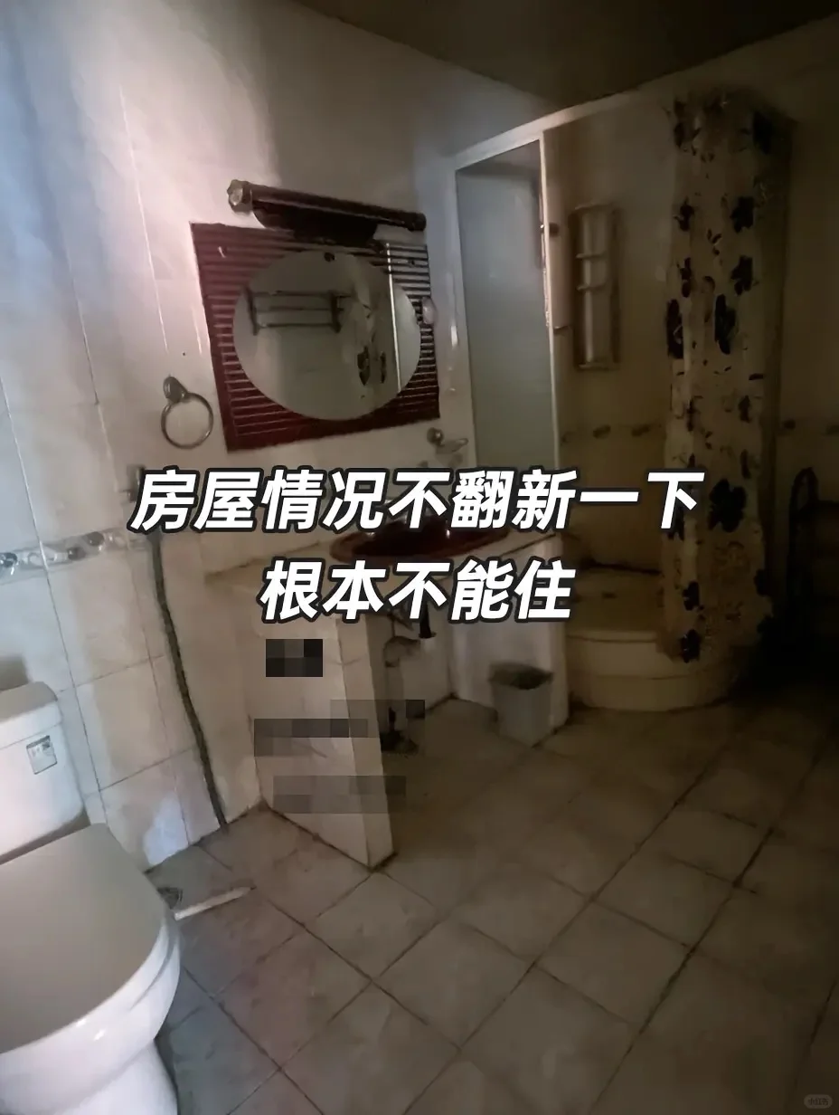 房东：早知道能这么改，就不卖给你了😭