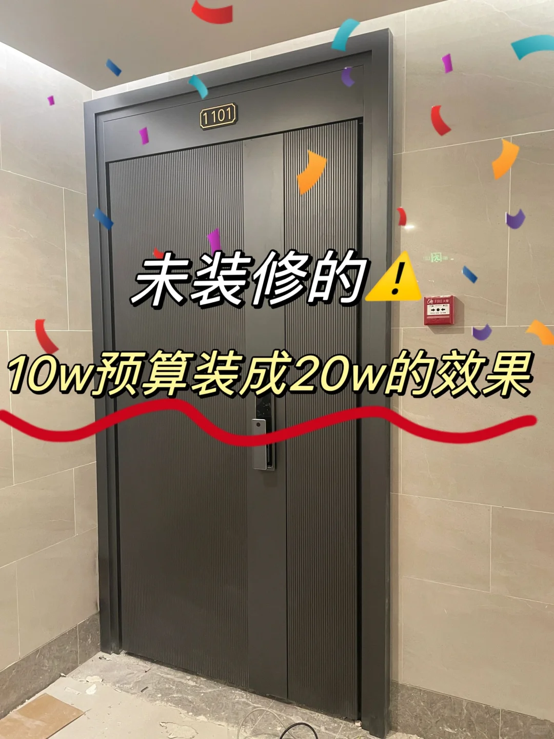 还没装修的⚠️10w预算装成20w的效果‼️