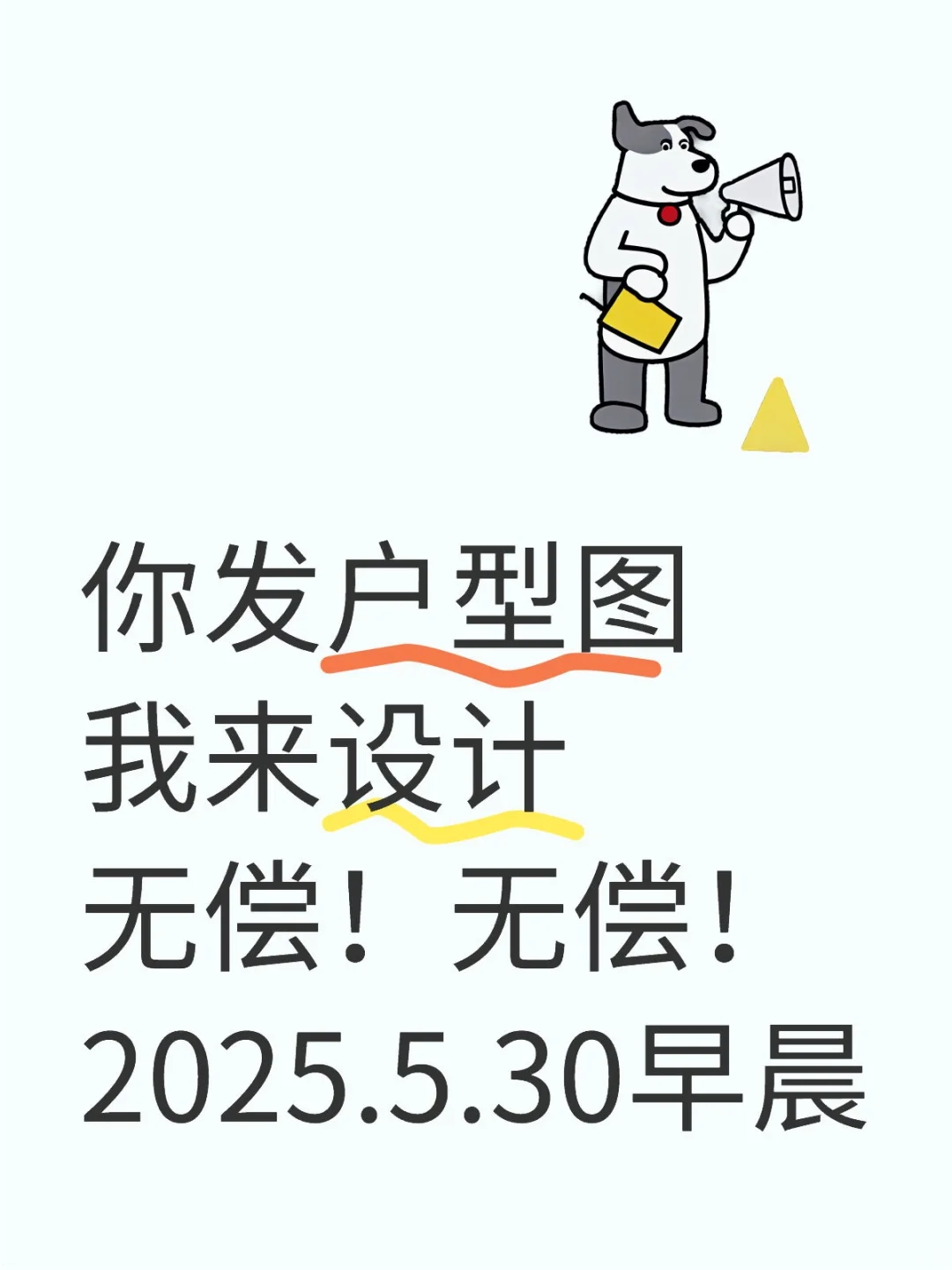 大胆发户型图🤩来灵感了