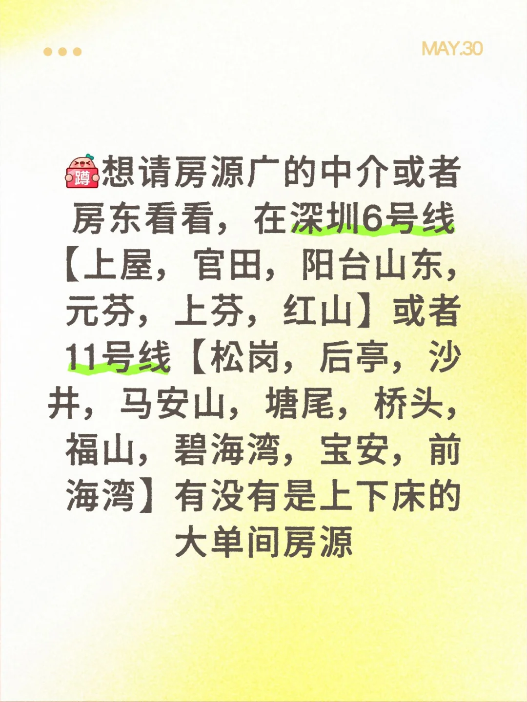有房源的房东可以联系我