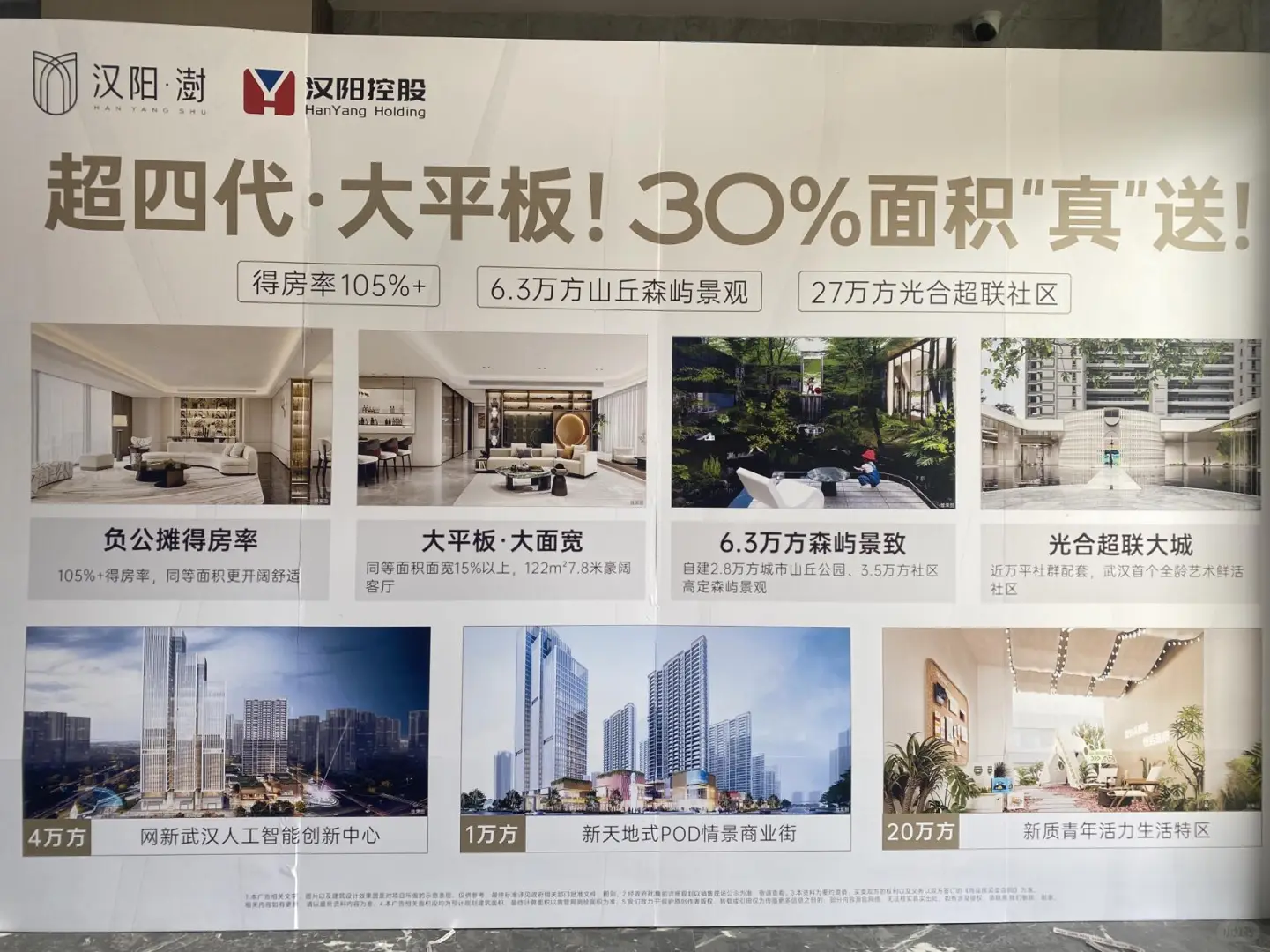 汉阳又上架一个四代住宅新房楼盘啦！！！