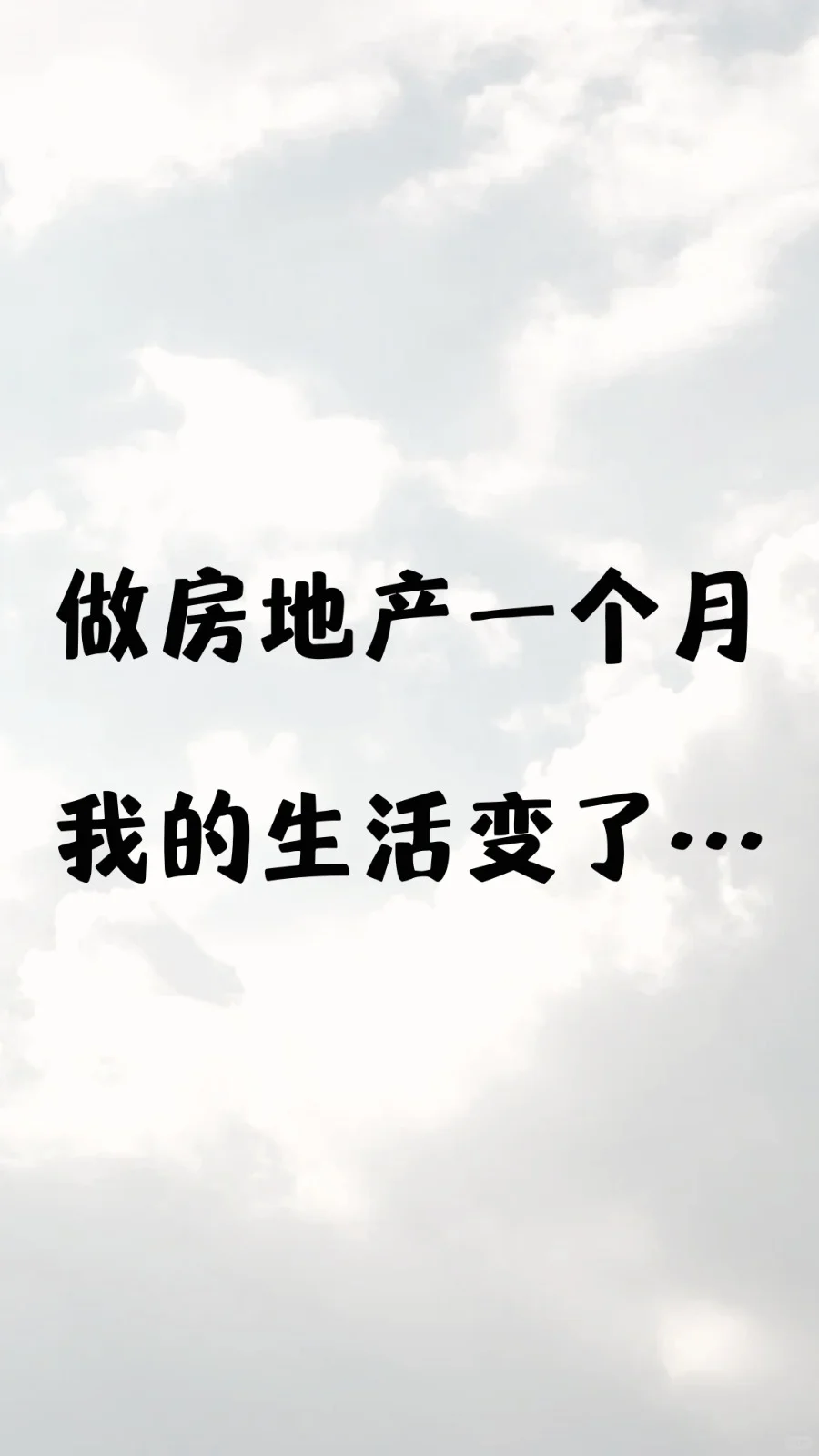 🌟没人看见的努力，才是真正的开始🌟