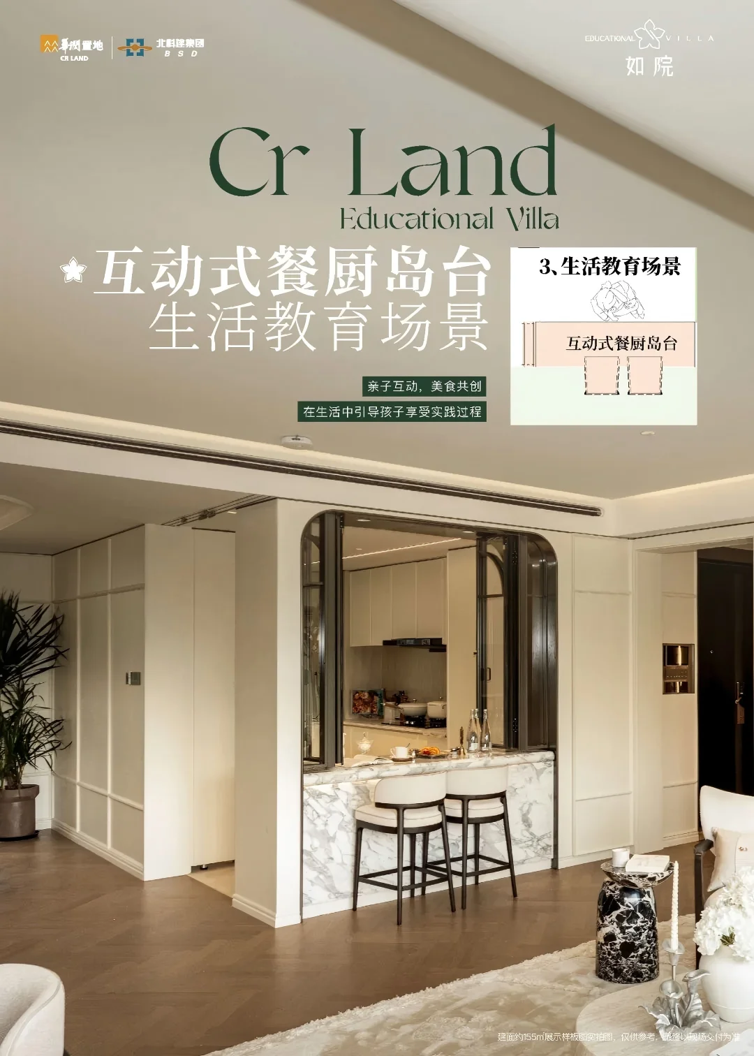 养娃必看！温州惊现“教育”户型