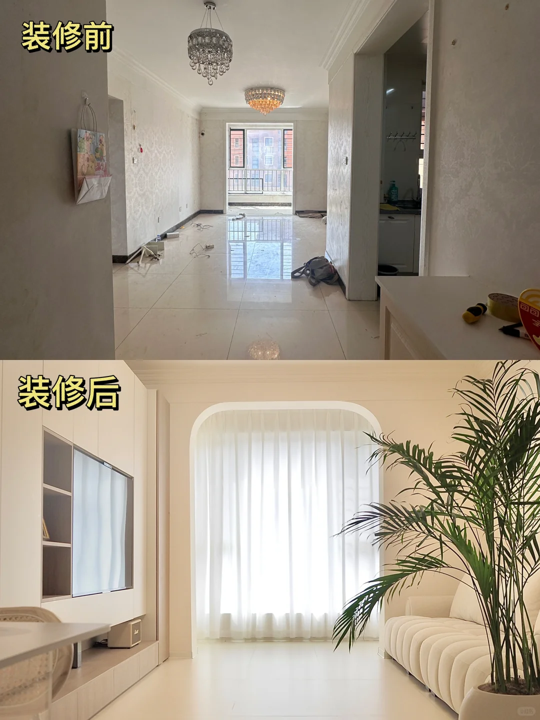 爆改85平🎒房｜装修前🆚装修后