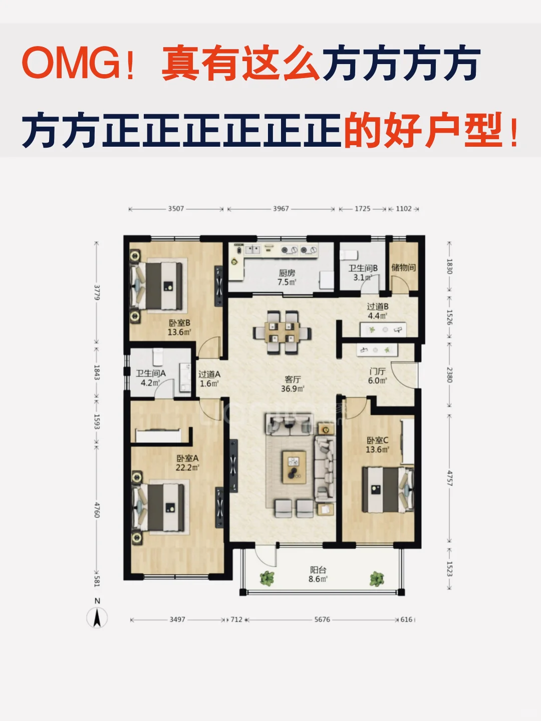 👆怎么选户型？来看看三叶草户型天花板！