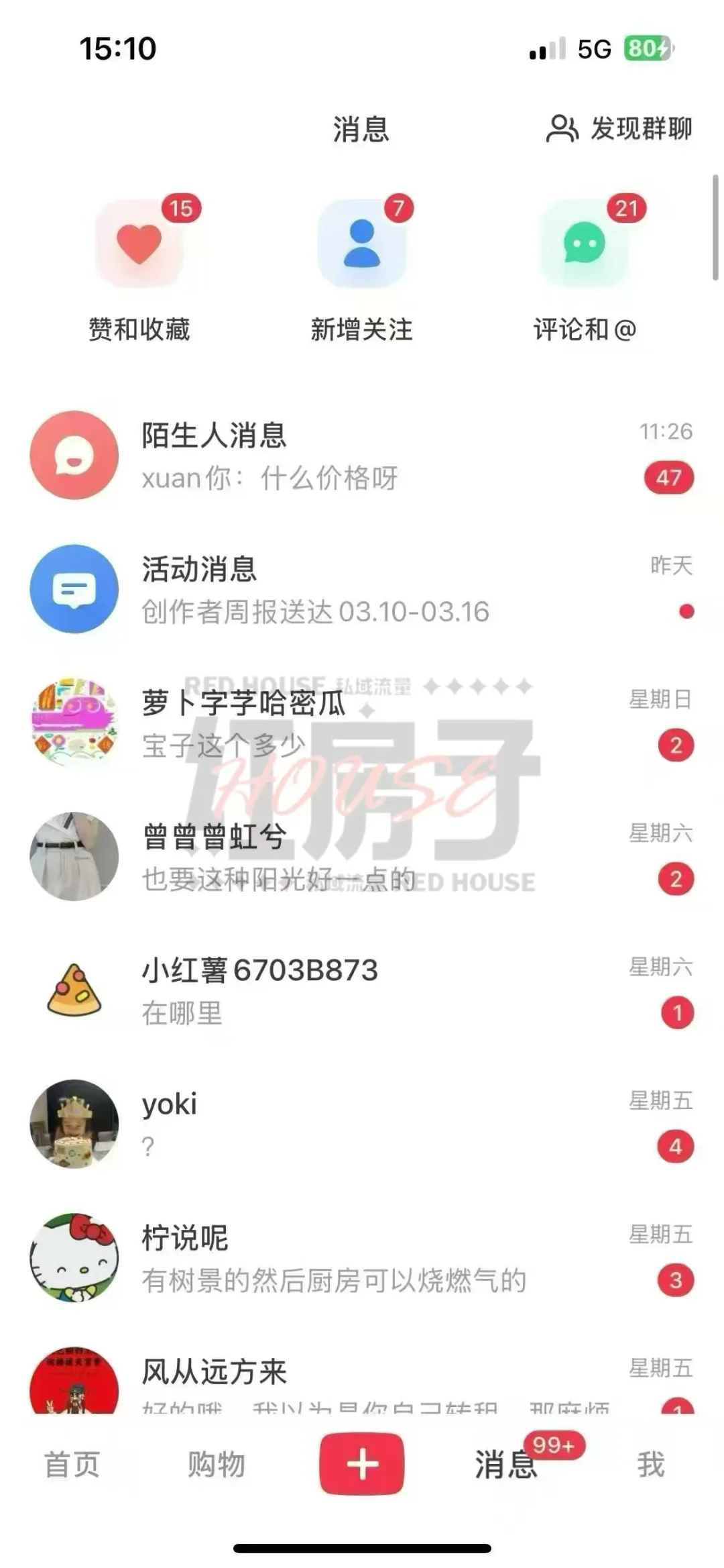 房产人没流量？该起号了