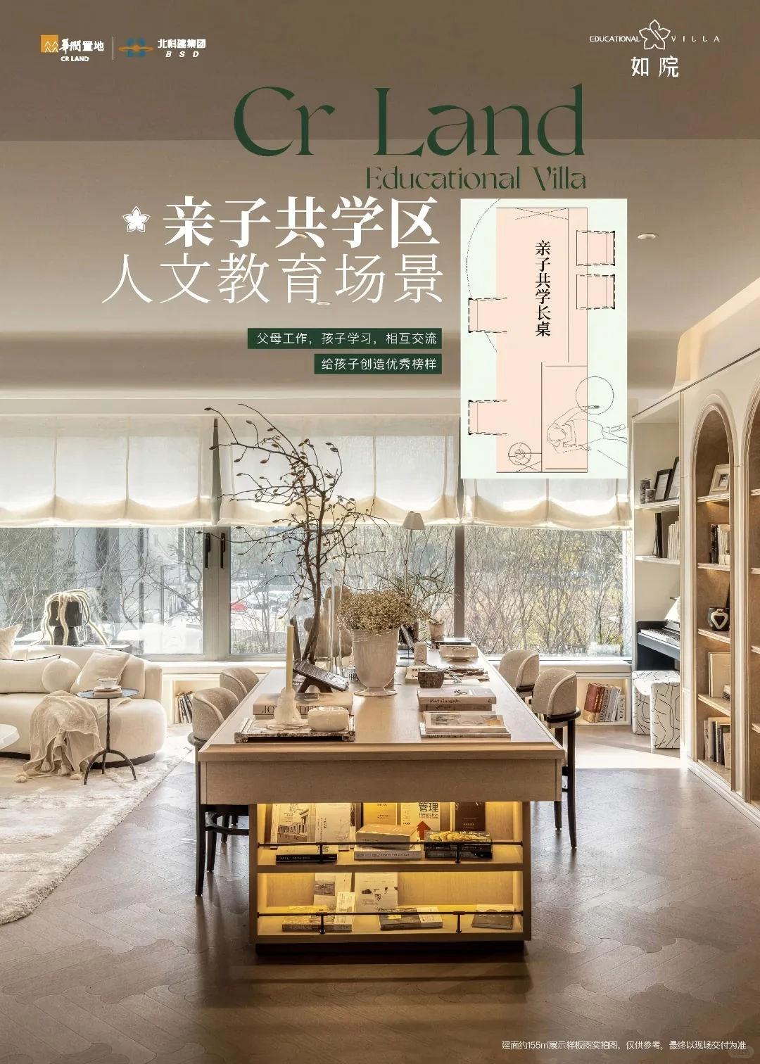 养娃必看！温州惊现“教育”户型