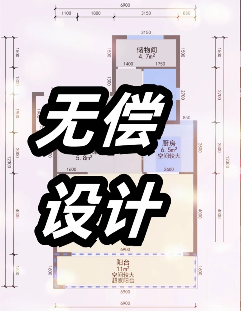 👱‍♀5月底有空，继续出免费设计方案！！