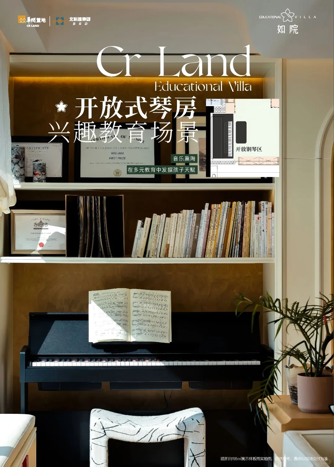 养娃必看！温州惊现“教育”户型
