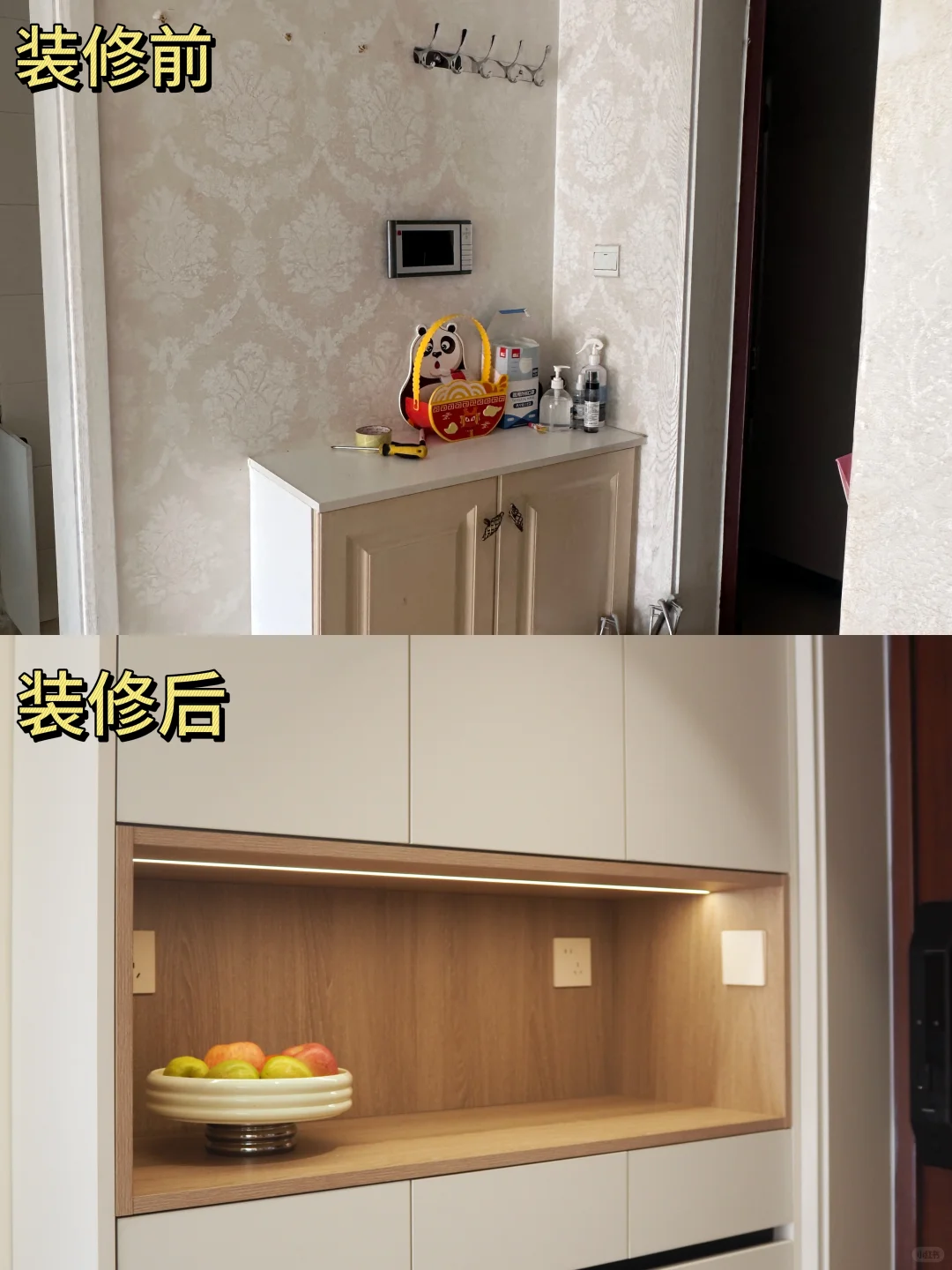 爆改85平🎒房｜装修前🆚装修后