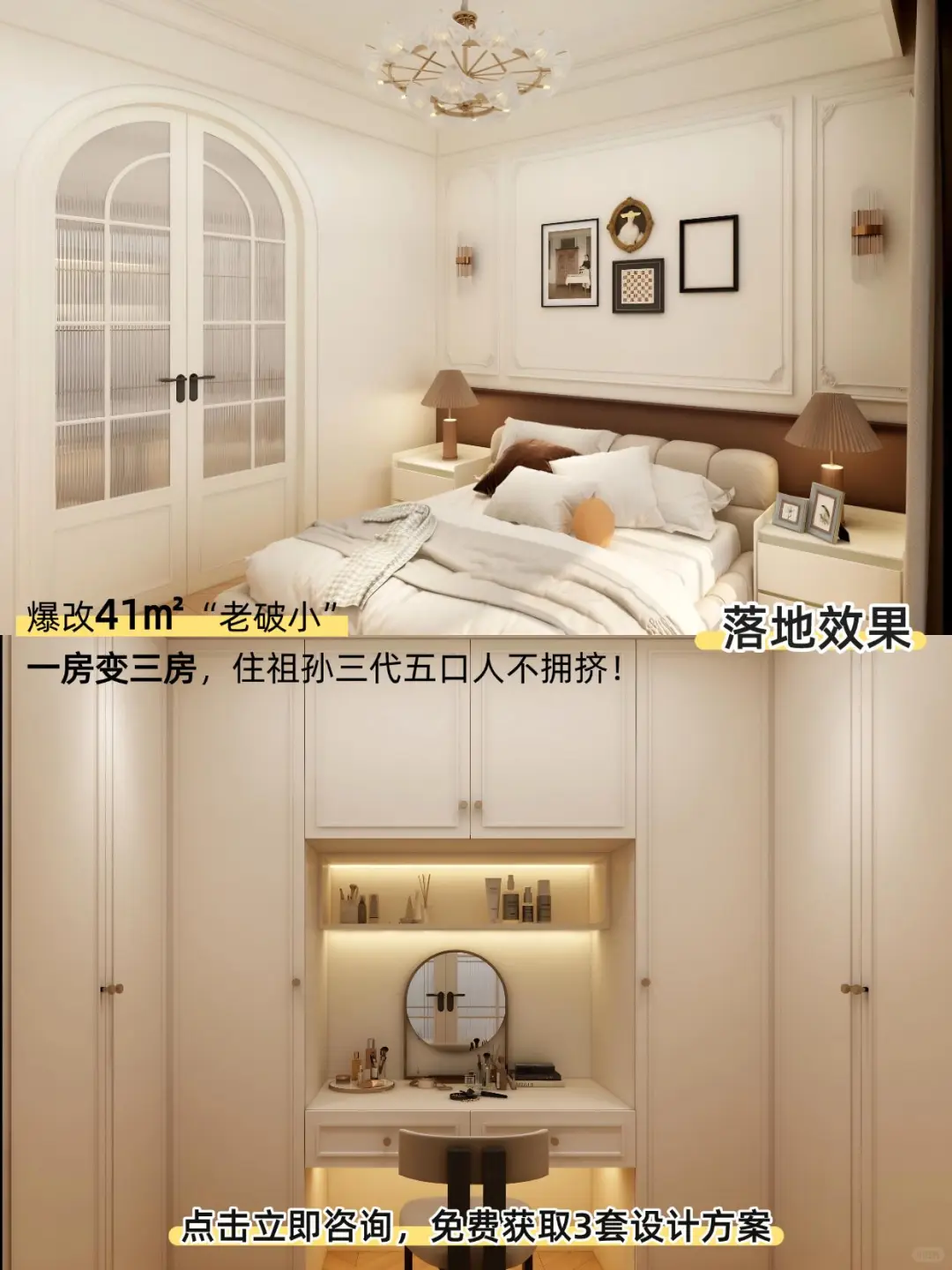 上海小户型改造！免费设计招募中‼️