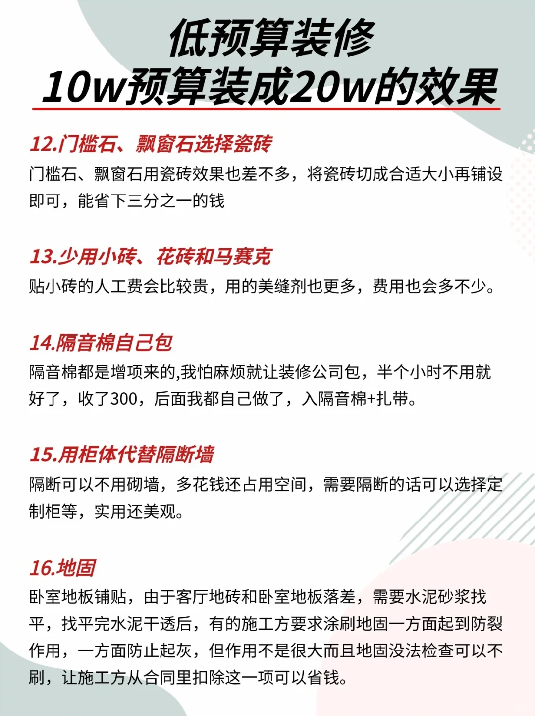 还没装修的⚠️10w预算装成20w的效果‼️