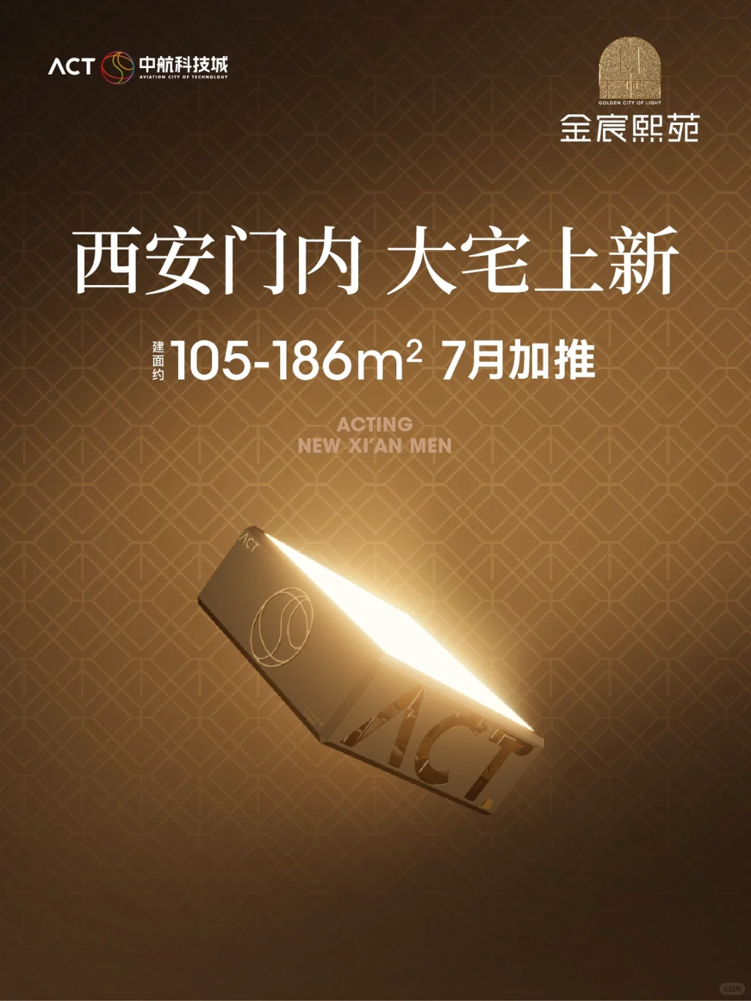 好户型更懂生活，金宸熙苑给你刚刚好的空间
