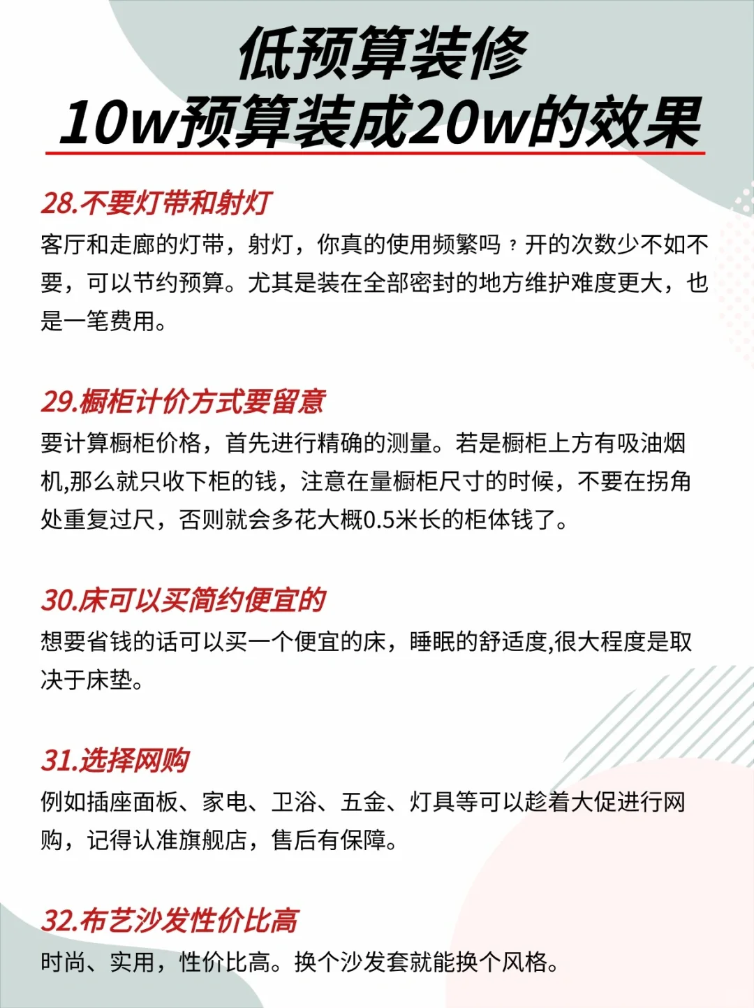 还没装修的⚠️10w预算装成20w的效果‼️