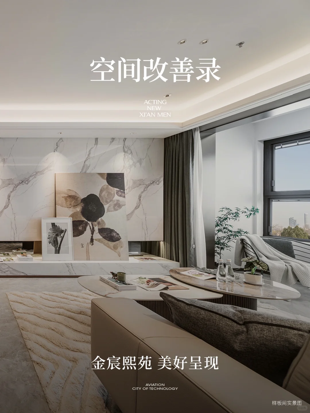 好户型更懂生活，金宸熙苑给你刚刚好的空间