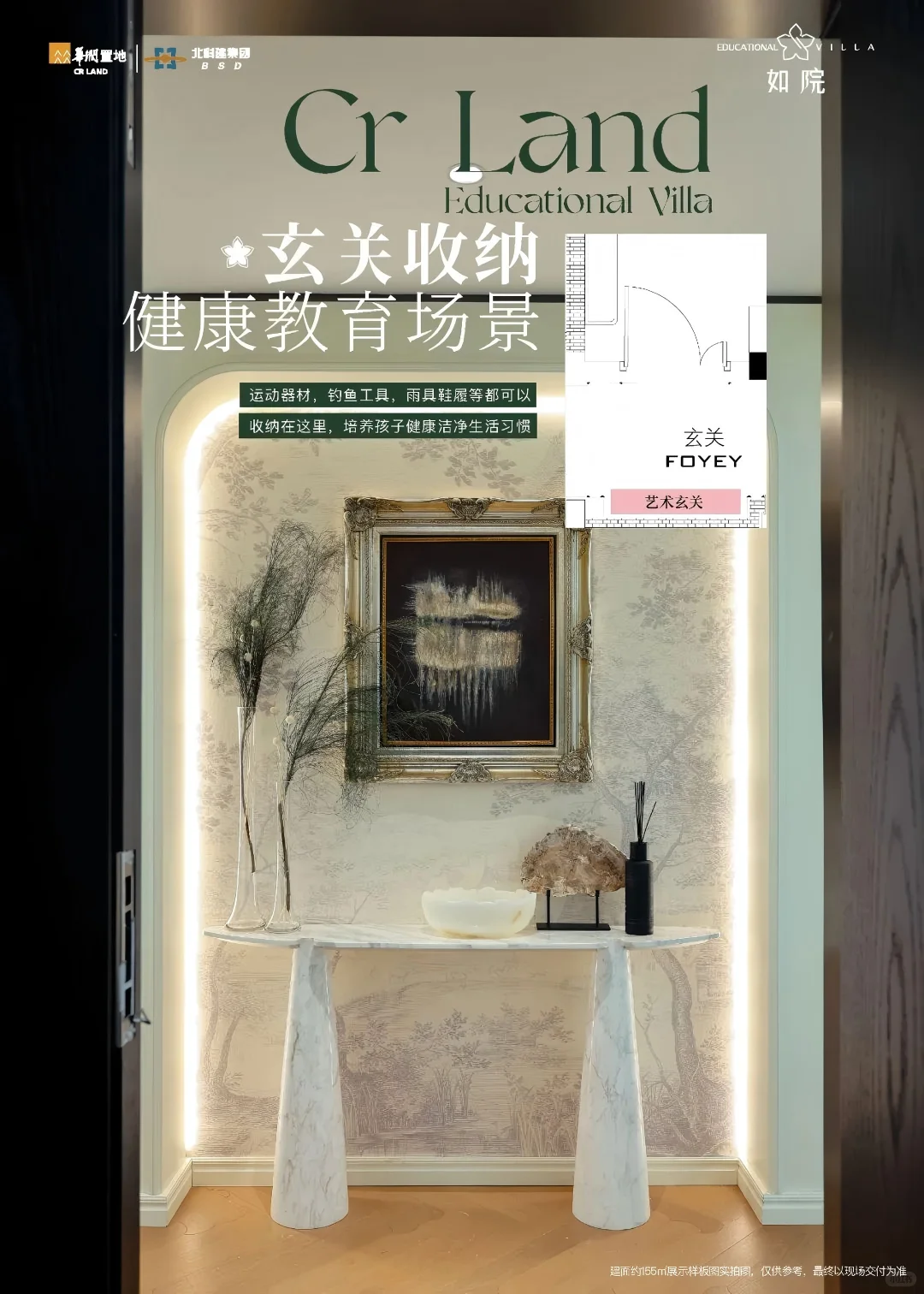 养娃必看！温州惊现“教育”户型