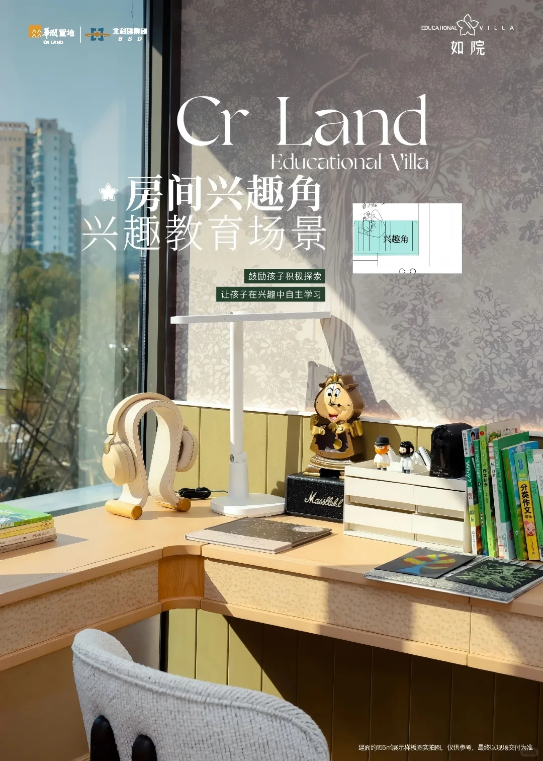 养娃必看！温州惊现“教育”户型