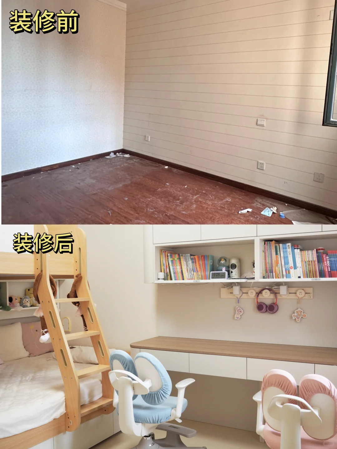 爆改85平🎒房｜装修前🆚装修后